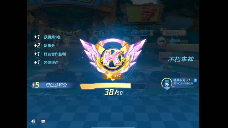 【2022-07-25 18点场】RJ天王星：竞速道具一起抓