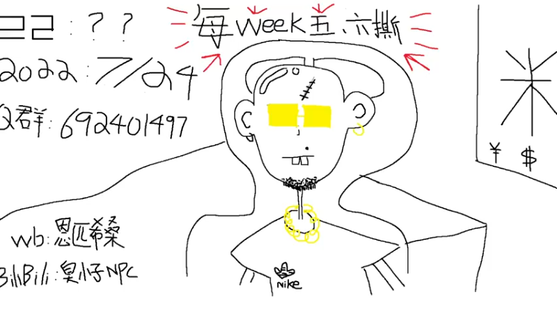 【2022-07-24 23点场】金甲EzNpc：仲夏惊魂夜