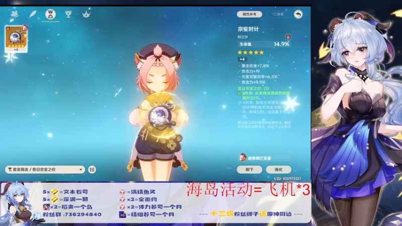 【2022-07-25 03点场】刻晴天下第一优雅：深渊看号 顶级理解