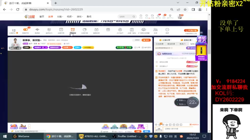 【2022-07-23 13点场】星予丶浪漫：新赛季，新奖励~