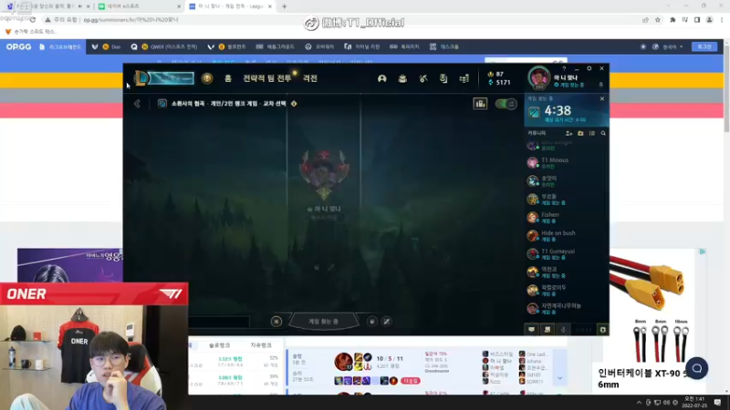 【2022-07-25 00点场】T1直播Oner：T1直播Oner