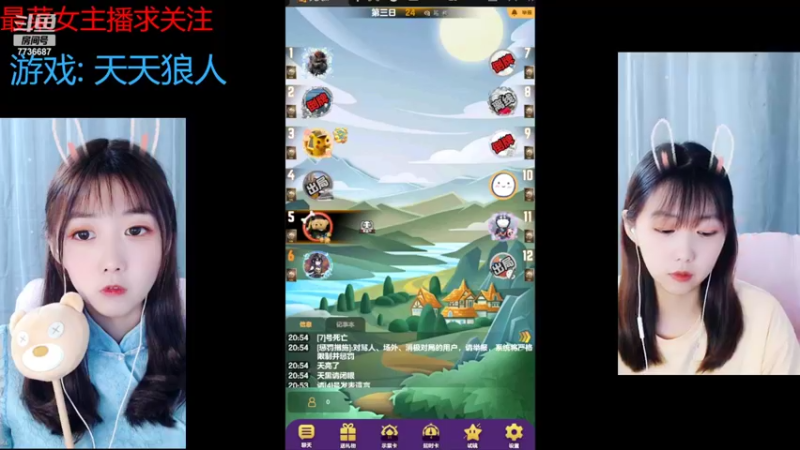 【2022-07-24 20点场】停留在雨中Cium：#天天狼人#来了