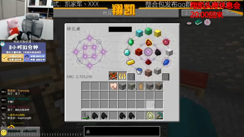 【2022-07-25 19点场】末影龙协会丶翔凯：【翔凯】风里雨里翔凯等你