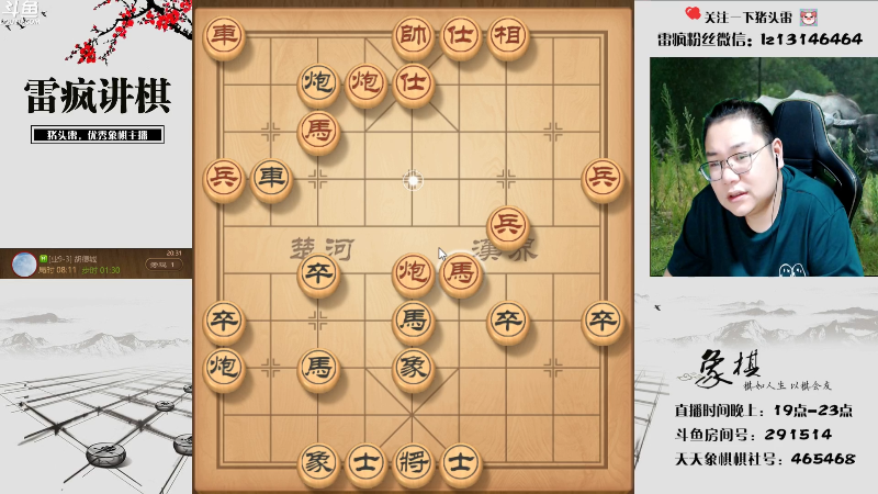 【天天象棋】雷疯小叔的精彩时刻 20220725 20点场