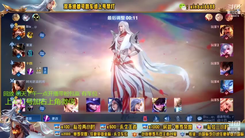 【2022-07-25 08点场】电竞信白丶：国服李白带粉 有车位