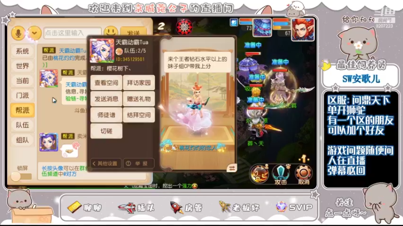 【2022-07-24 14点场】京城丶无羁：梦幻手游还是好玩