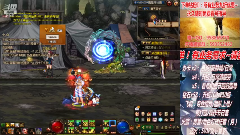 【2022-07-24 18点场】DNF丶心软：在线看号升级！副本！不排队