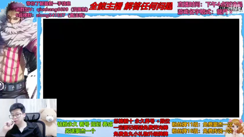 【2022-07-20 16点场】航海王阿龙：有问必答直播间哦