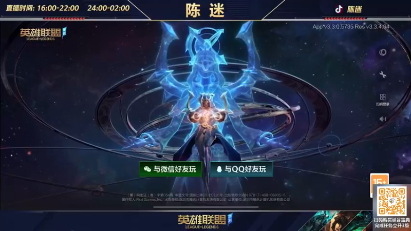 【2022-07-25 17点场】陈迷丶德莱文：陈迷：峡谷冲分