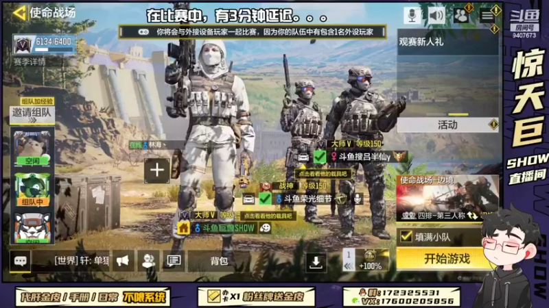 【2022-07-24 22点场】巨兽SHOW：晚上9点比赛，加油加油