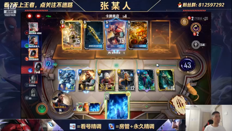 【2022-07-25 20点场】张某人o3o：上王了这就开摆