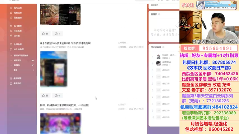 【2022-07-25 02点场】墨羽狼不是摸鱼娘：《下等马的自我修养》