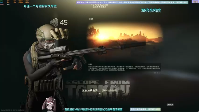 【2022-07-24 21点场】Biu十香：✨最强直播画质✨钻粉永久车位✨逃离塔科夫