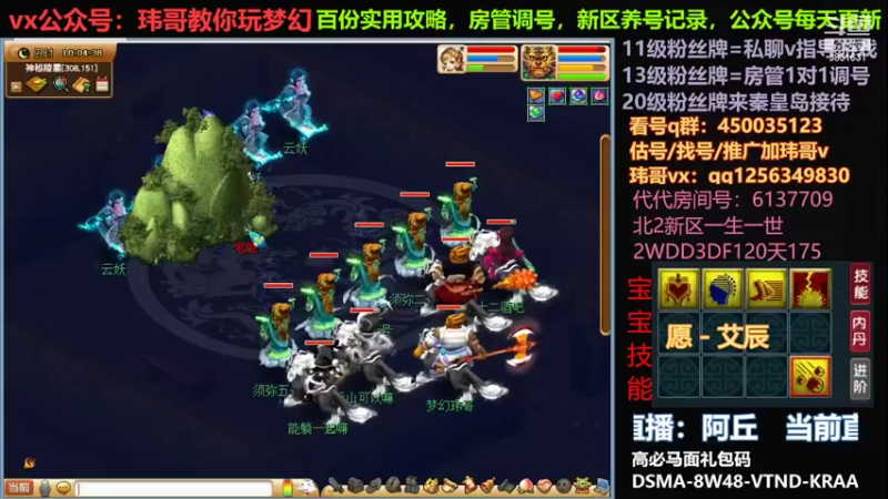 【2022-07-24 10点场】玮哥爱梦幻：一生一世120天175-送攻略