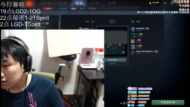 【2022-07-25 02点场】杰出哥：19点来看比赛！！！！