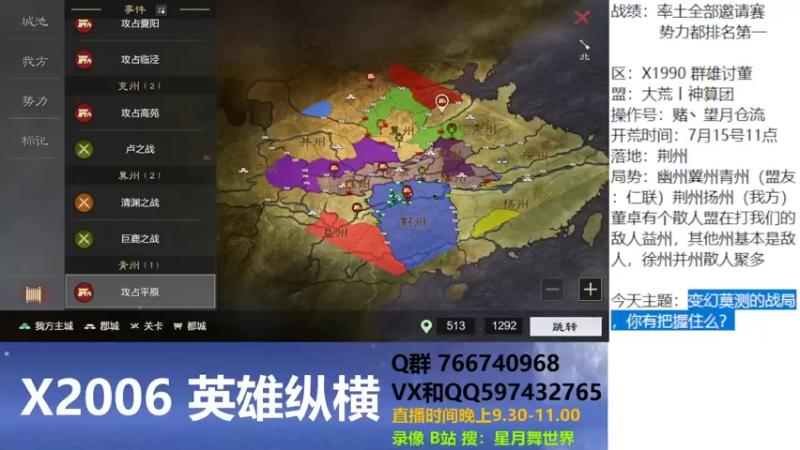 【2022-07-23 21点场】星月舞世界：变幻莫测的战局，你有把握住么？
