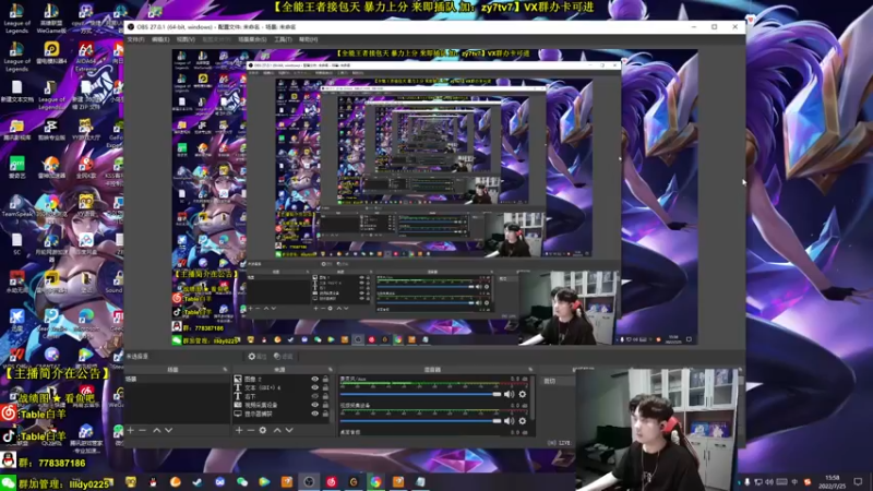 【2022-07-25 15点场】Table白羊：【中单天花板】李老师细节教学！