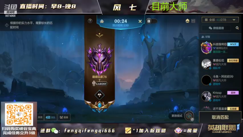 【2022-07-23 16点场】风七丶丶：风七：上午睡觉，中午来