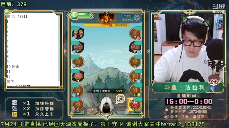 【2022-07-24 22点场】法拉利的直播间：斗鱼NO.1最强心理学技术主播来了