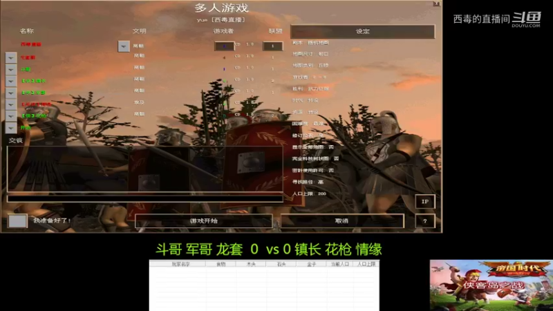 镇长组3：1斗哥组