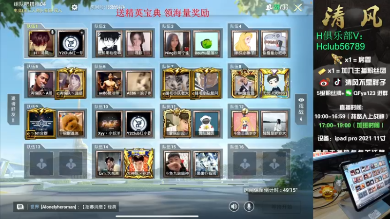 【2022-07-25 21点场】清风不是胖子：【CP双排比赛】风花雪月组合