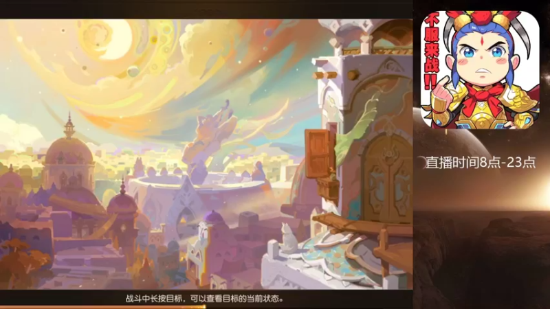 【2022-07-24 07点场】燃烧的外星人：问鼎天下，最后的战役