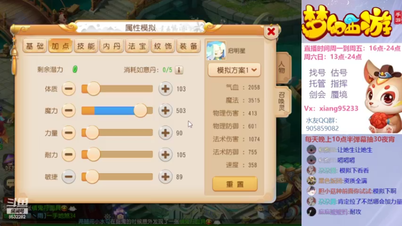 【2022-07-24 22点场】项95：专业帮找号估号~指挥~蜃境~剑会