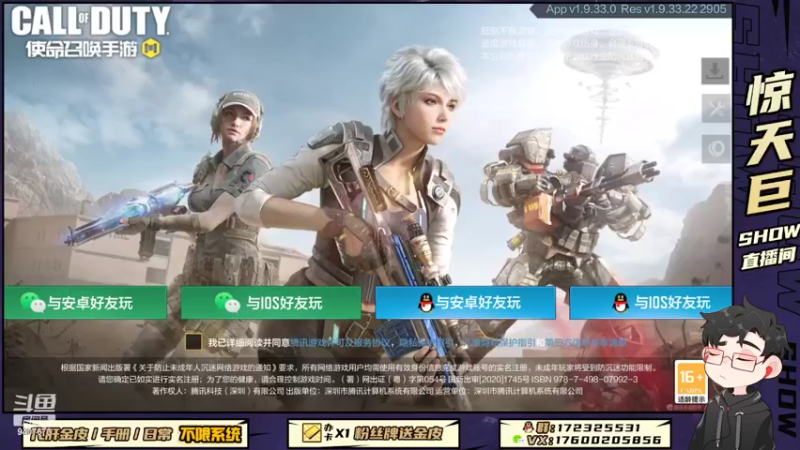 【2022-07-23 15点场】巨兽SHOW：我是巨兽，是兄弟就来看我