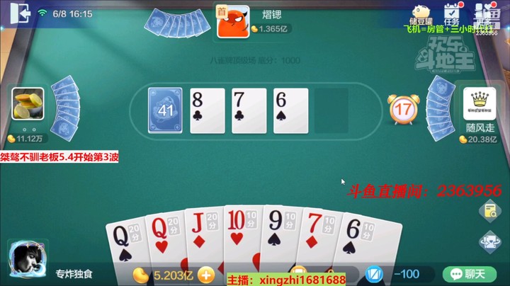 4478八雀牌：红桃龙有点意外，刮起来