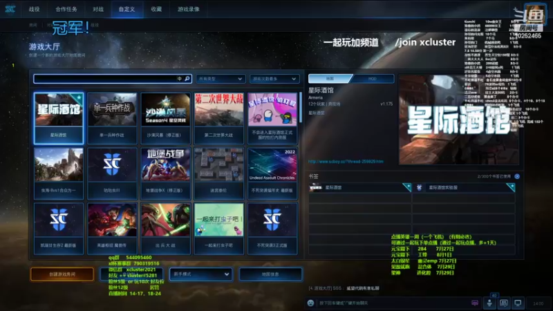 【2022-07-25 14点场】xcluster：星际酒馆，技术练习，苦修！