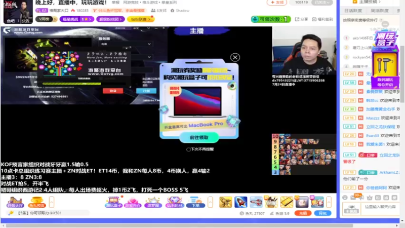 【2022-07-25 02点场】游天堂：小孩曾卓君：对战et  转播拍卖会