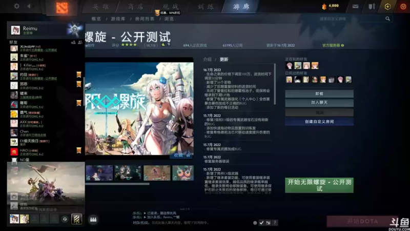 【2022-07-16 16点场】黑の灵梦：【黑仔】到点玩意。