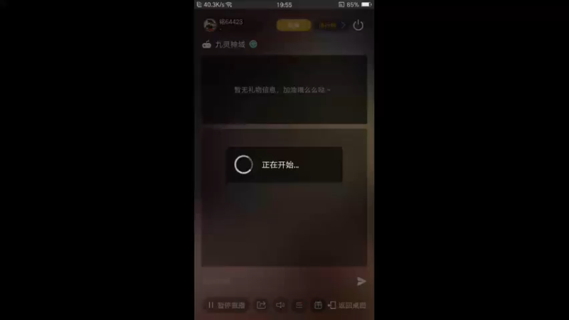 【2022-07-25 19点场】铭64423：九灵神域冲