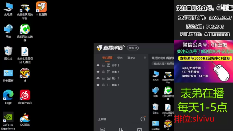 【2022-07-24 13点场】CF王振：最远的你们是我最近的爱`-`