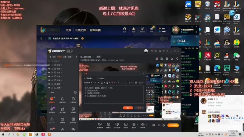 【2022-07-24 23点场】原野林z：双人模式冲第一！