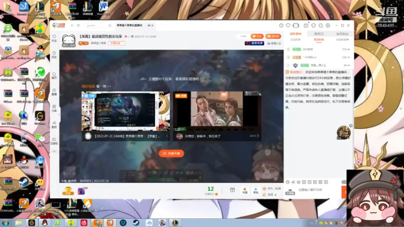 【2022-07-24 15点场】果果哩个果果：【果酱】最具观赏性的女玩家