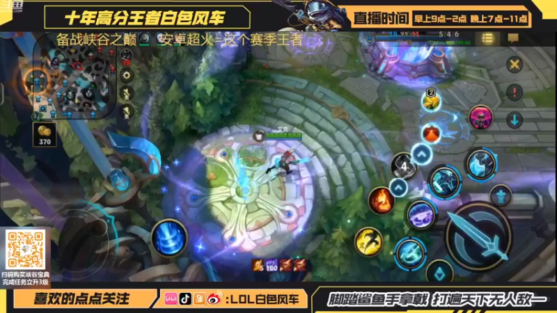 【2022-07-25 09点场】白色风车丶丶丶丶：最强鱼人艾克！手游端游双第一！