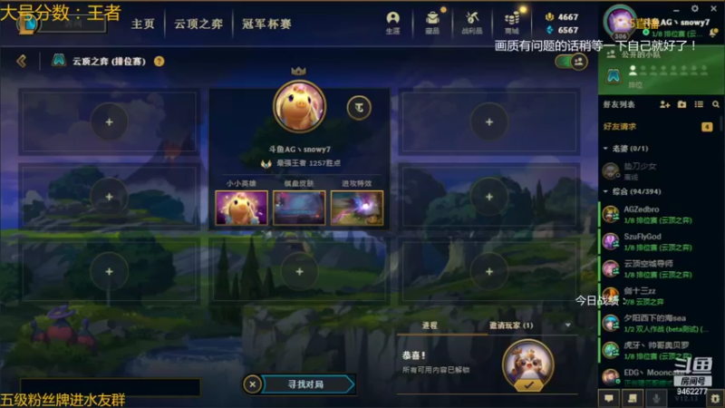 【2022-07-24 23点场】AG丶Snowy：时代的狂 云顶的王！