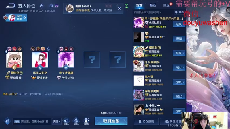 【2022-07-24 23点场】小小青蛙笑i：蛙神：最快的速度上王者