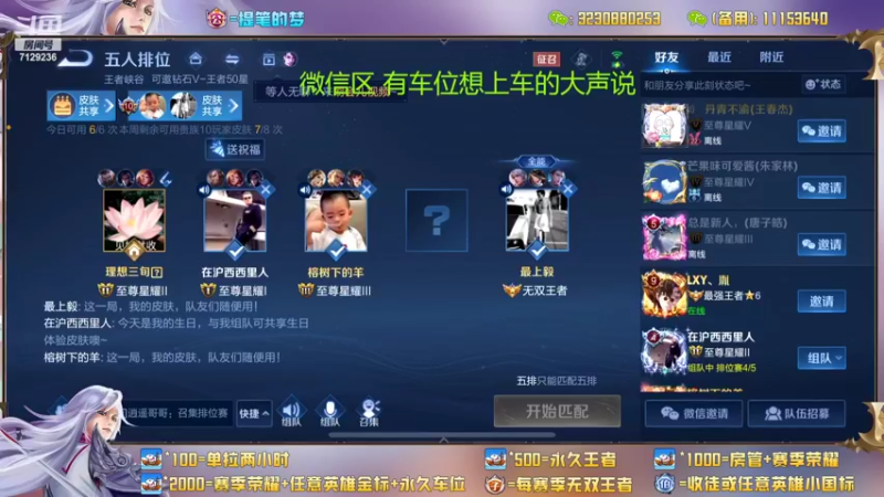 【2022-07-25 14点场】HK提笔：国服二带三，全天有车位