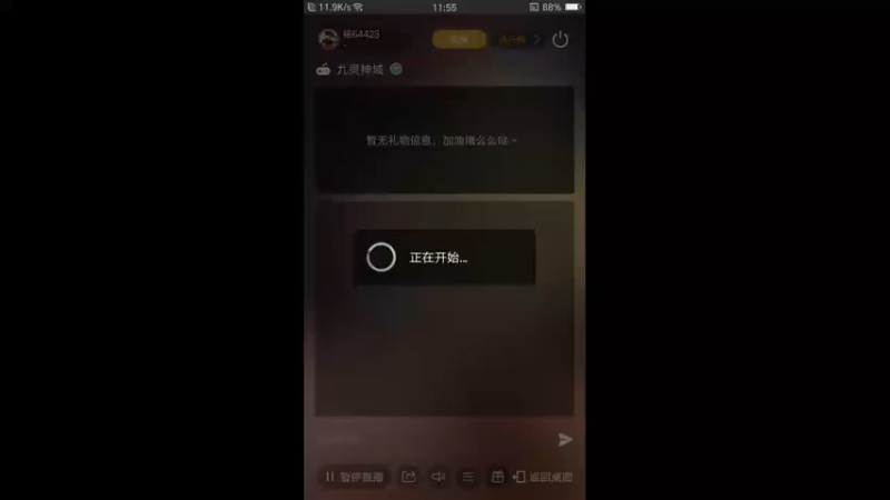 【2022-07-25 11点场】铭64423：九灵神域冲