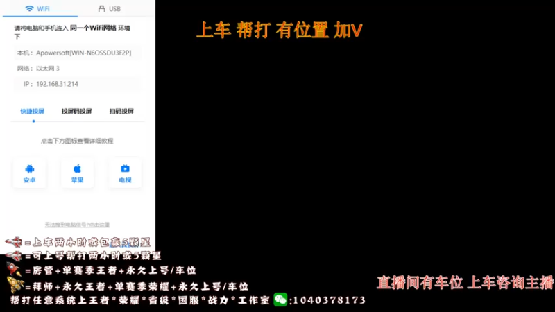 【2022-07-25 12点场】天涯yy丶：国服打野 五排带粉 目前有位置