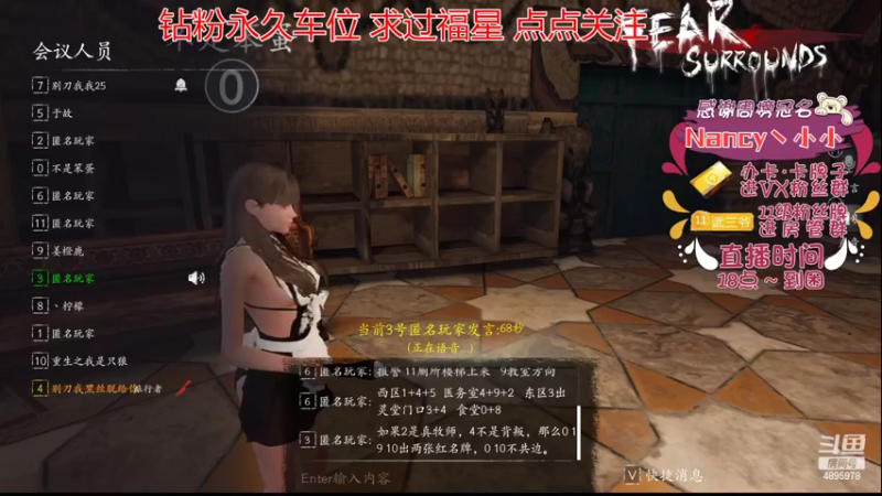 【2022-07-24 21点场】武老三丶：有车位  恐惧之间屠边的神