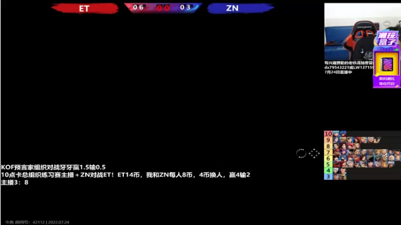 【2022-07-24 23点场】游天堂：小孩曾卓君：对战et  转播拍卖会