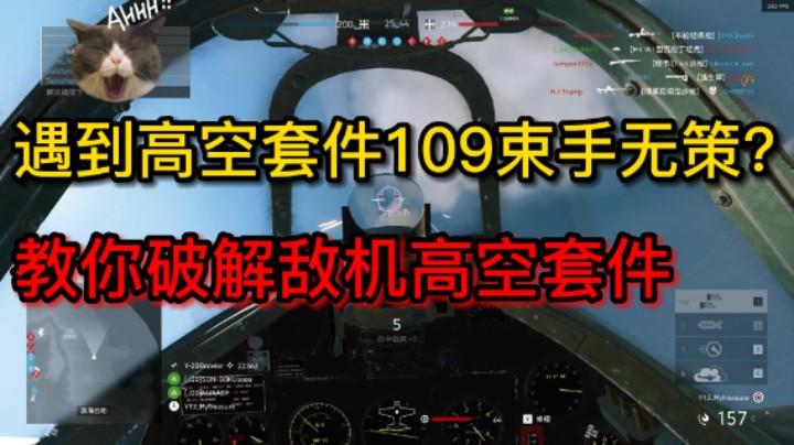 如何打高空套109