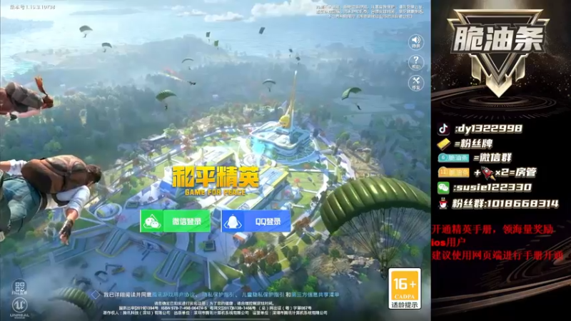 【2022-07-25 17点场】脆油条丷：【组队吧cp搭档】