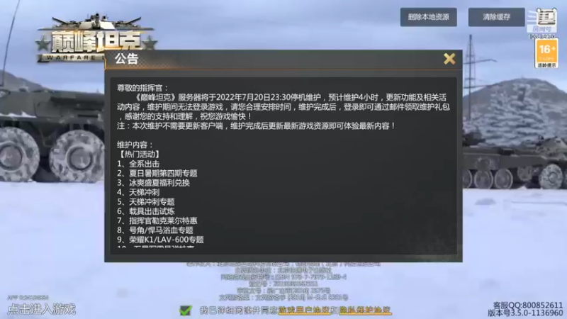 【2022-07-24 19点场】神怒温柔火：神怒温柔火直播间10317970
