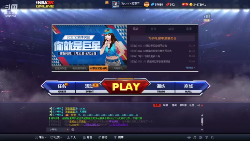 【2022-07-25 18点场】PE田田：上星大哥来！！！