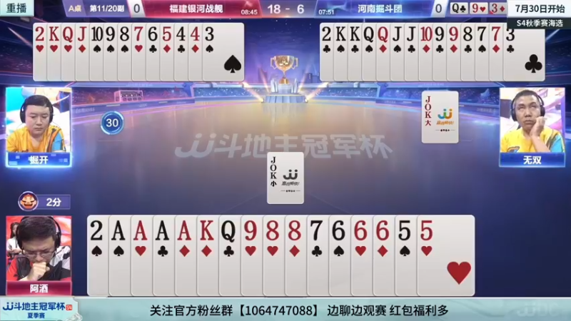 【2022-07-25 13点场】JJ斗地主官方：经典战役回顾 488743