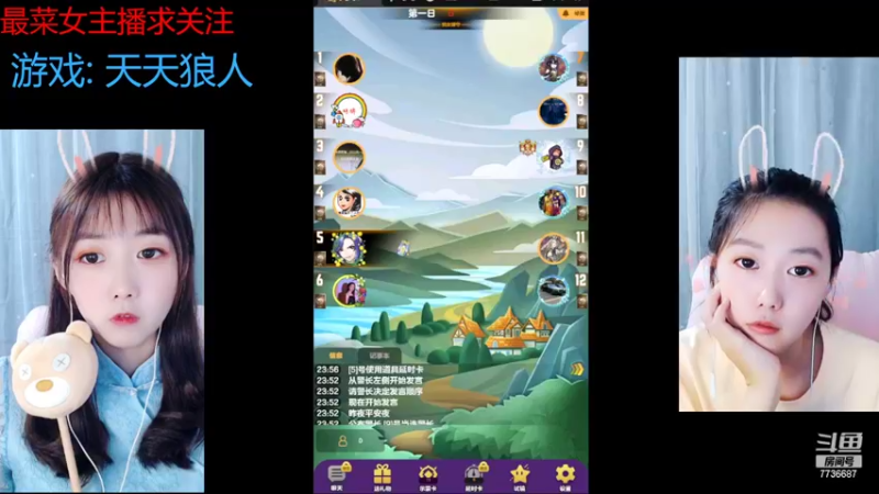 【2022-07-24 00点场】停留在雨中Cium：#天天狼人#来了